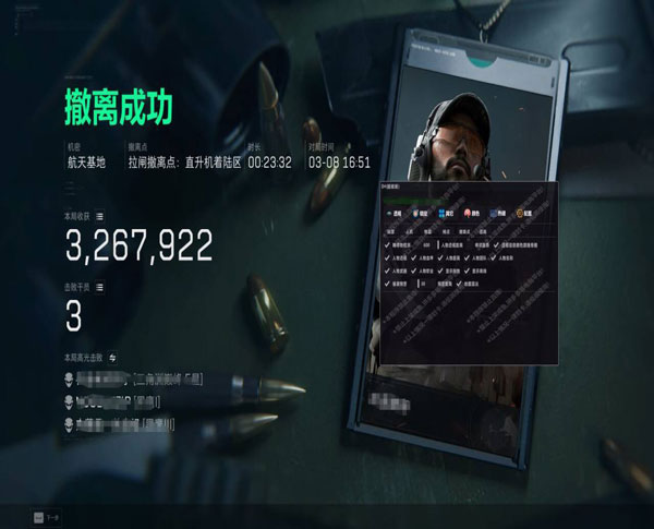 三角洲外挂有什么类型软件效果